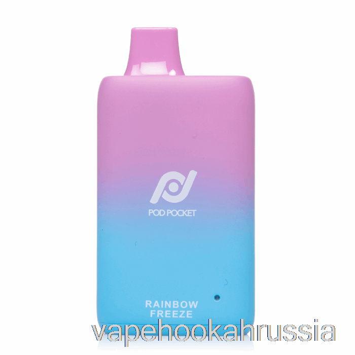 Vape Juice Pod Pocket 7500 одноразовый Радужный замораживатель